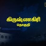 Krishnagiri constituency Pre-Poll Survey 2026