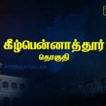Kilpennathur Constituency pre-poll Survey 2026