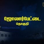 Jolarpet Constituency pre-poll Survey 2026