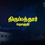 Tirupattur Constituency pre-poll Survey 2026