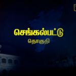 Chengalpattu Constituency Pre-Poll Survey 2026