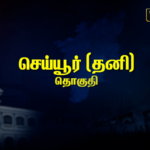 Cheyyur Constituency Pre-Poll Survey 2026