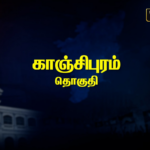 Kanchipuram Constituency Pre-Poll Survey 2026