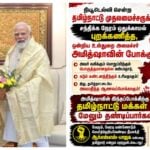 CM VIjay Amit Shah