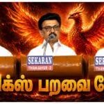 DMK MK Stalin Election