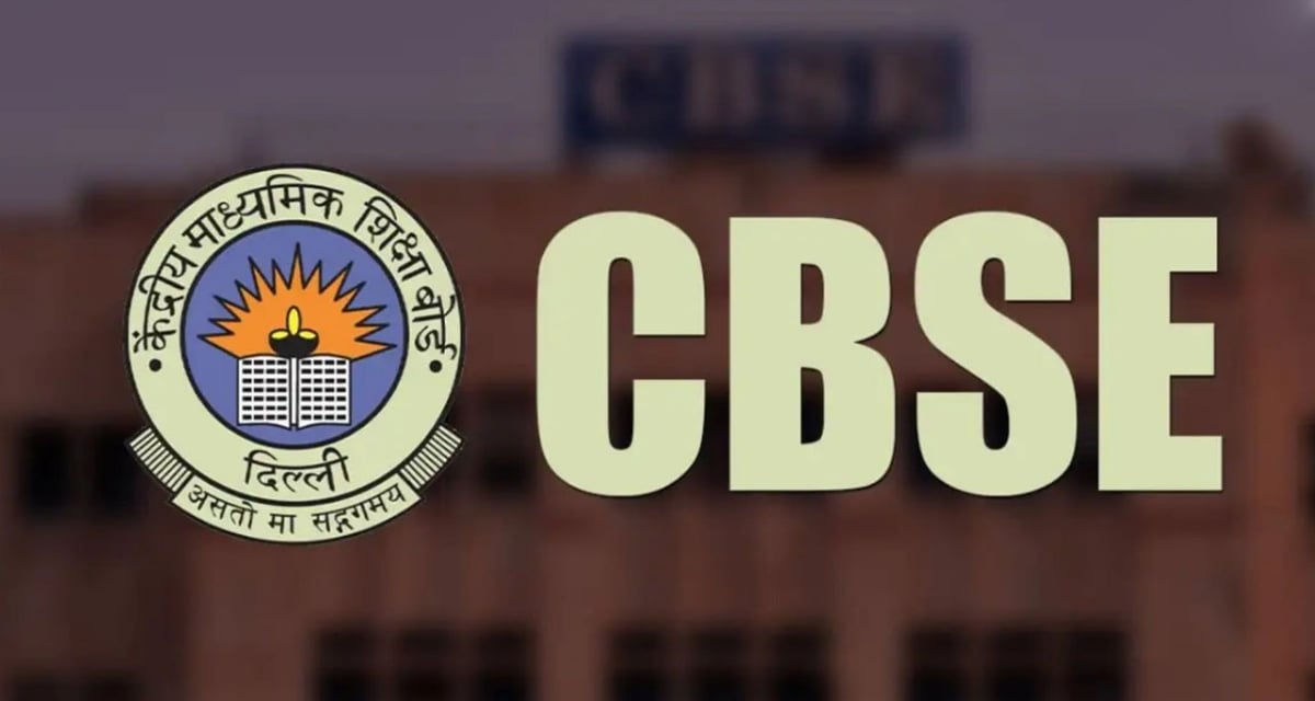 CBSE: சிபிஎஸ்இ சர்வர் குளறுபடிக்கு ‘முற்றுப்புள்ளி’! அதிரடியாக களமிறங்கிய ஐஐடி மெட்ராஸ் டீம்