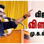 MK Stalin Slams Vijay