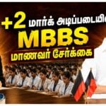 drop neet retest conduct medical admissions based on class 12 marks mk stalin