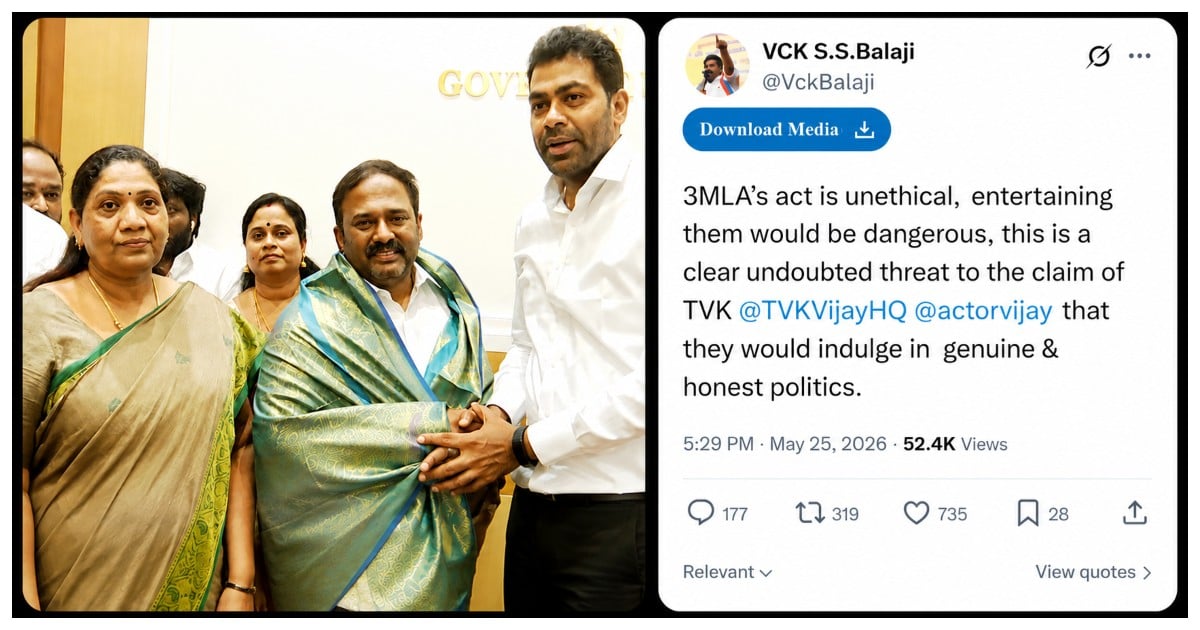 தவெகவுக்கு தாவிய அதிமுக மாஜி எம்.எல்.ஏ.க்கள்.. விசிக கடும் எதிர்ப்பு! Ex-AIADMK MLAs Defect to TVK; VCK Strongly Opposes