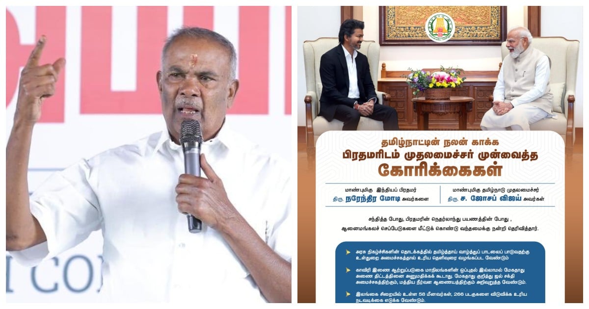 மாஜி சபாநாயகர் அப்பாவு பாய்ச்சல்- ஏன்?  Appavu Slams Vijay’s TVK Over State Rights