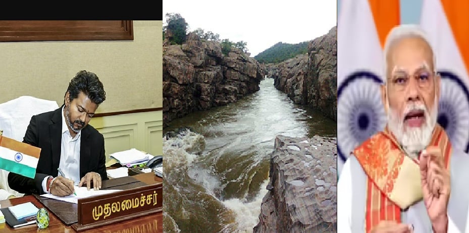 மேகதாது விவகாரம் : பிரதமர் மோடிக்கு முதல்வர் விஜய் கடிதம்! Mekedatu issue Chief Minister Vijay letter