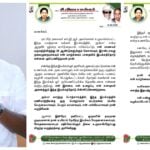 AIADMK Ex Minister C. Vijayabaskar Quits from Party