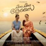 chinna chinna aasai movie trailer released madhoo indrans varanasi release date