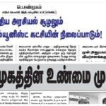 CPM DMK