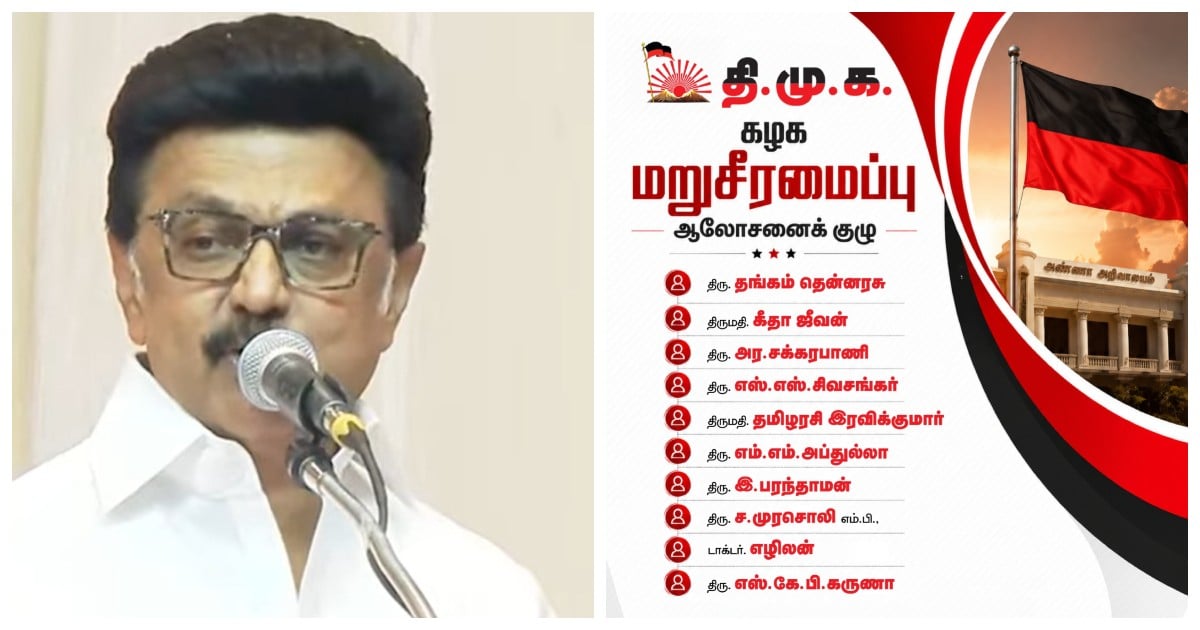 MK Stalin Announces Strategic DMK Reorganization