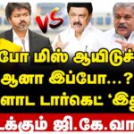 Challenges Await Vijay's Political Journey: G.K. Vasan