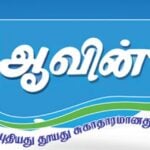 tiruppur aavin recruitment 2026 veterinary consultant jobs apply offline