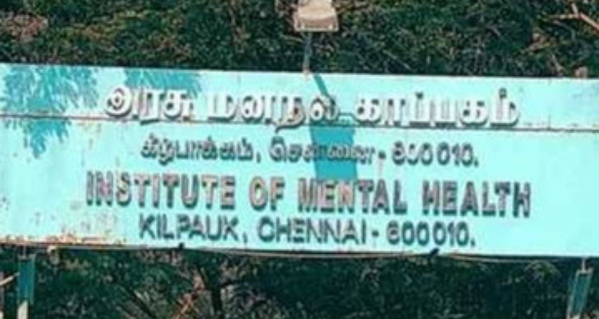 KIMH: சென்னை அரசு மருத்துவமனை வேலை! கீழ்ப்பாக்கம் மனநல காப்பகத்தில் புதிய அறிவிப்பு
