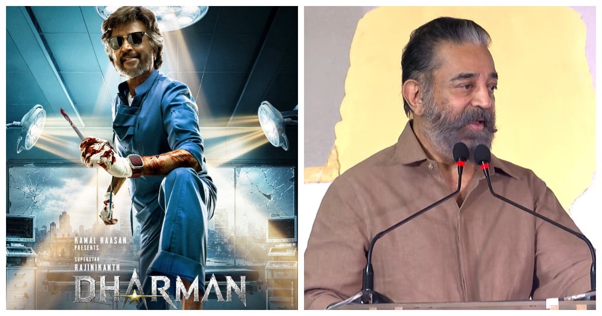40 ஆண்டுகளாக ரஜினியுடன் ‘கதை தேடல்’.. மனம் திறந்த கமல்ஹாசன் Kamal Haasan Reveals the 40-Year-Old 'Story Search' Quest with Rajinikanth