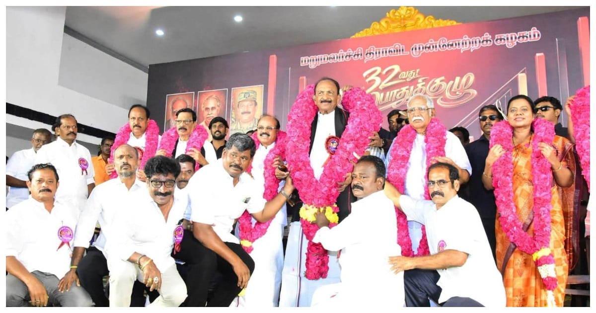 திமுக கூட்டணியில் இருந்து மதிமுக விலகல்! MDMK Quits DMK-Led Alliance