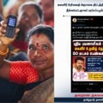Magalir urimai thogai 80 lakhs removal rumor tn government clarification