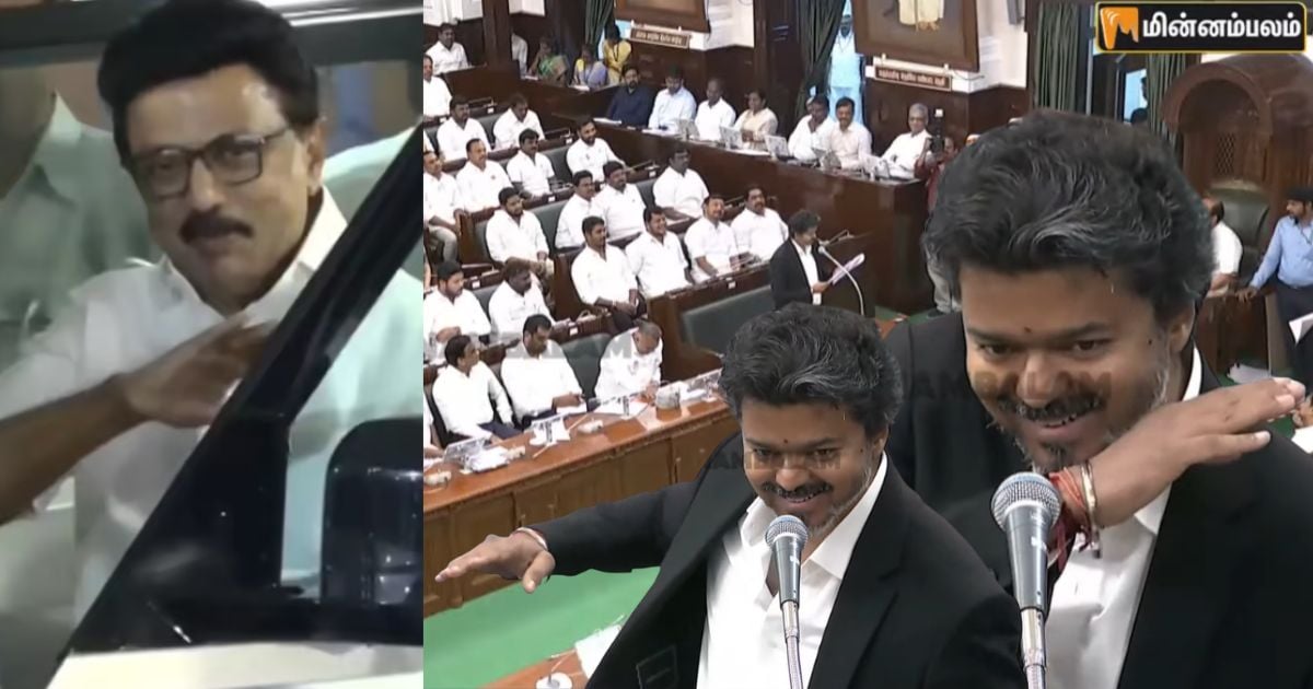 'குட்டி ஸ்டோரி' முதல் 'ஸ்டாலின் ஆக்ஷன்' வரை - CM Vijay assembly speech kutty story stalin action dmk walkout