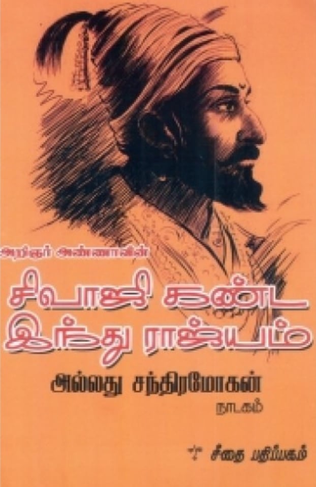 bjp congress dmk historical political dialectics