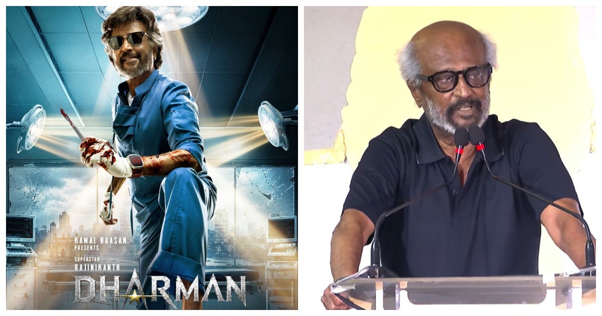 நான் பேசினாலே பிரச்சனை… ரஜினிகாந்த் 'பரபர’ பேச்சு! If I Speak, It Becomes a Problem