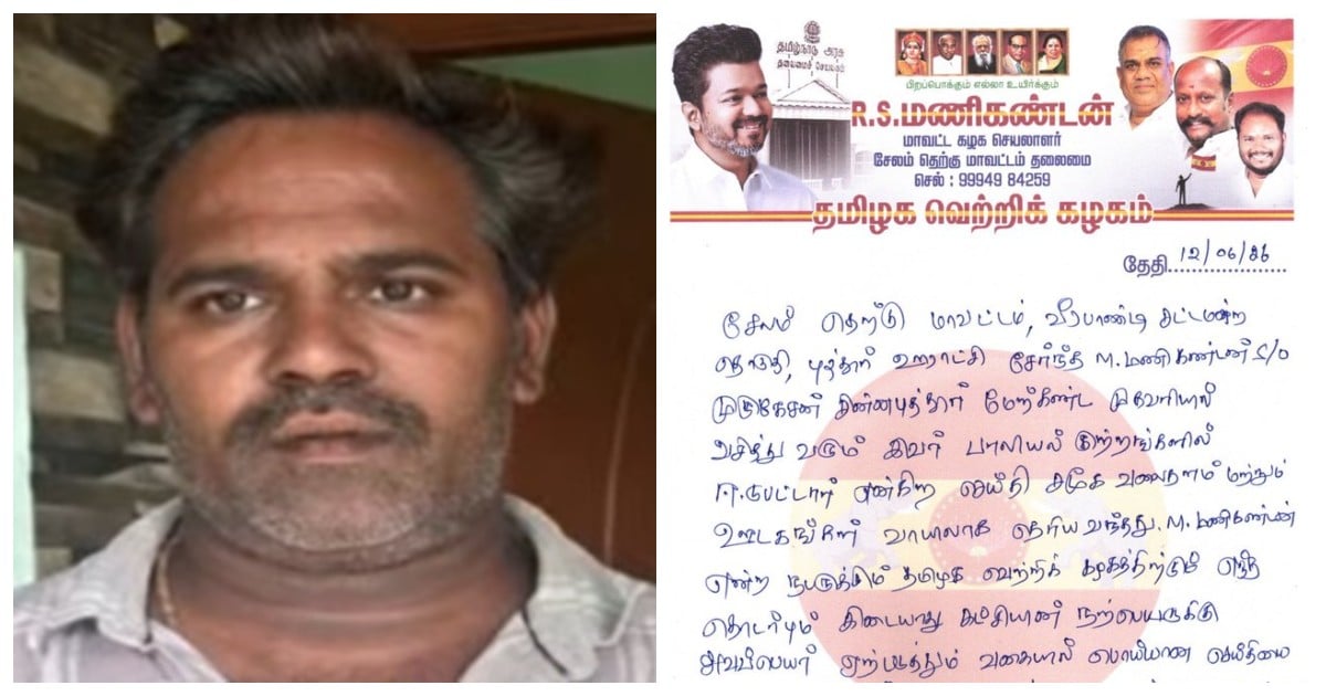 Man arrested for harassing women in Salem சேலத்தில் ‘பொள்ளாச்சி சம்பவம்’? 50 பெண்களுக்கு மிரட்டல்.. ஆபாச வீடியோ.. ஒருவர் கைது! தவெகவுக்கு தொடர்பு இல்லை என விளக்கம்!