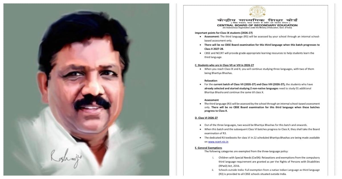 மத்திய அரசின் மும்மொழித் திட்டம் வாபஸ்? உண்மை என்ன? Has Union Govt. Withdrawn the Three-Language Policy?
