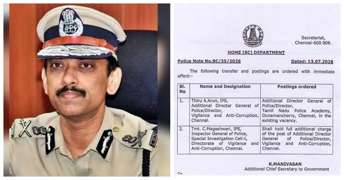 50 நாளில்.. லஞ்ச ஒழிப்புத் துறை இயக்குநர் அருண் திடீர் இடமாற்றம்! DVAC Director Arun Transferred Suddenly Within 50 Days