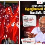 CITU Pressures to Release Vijay Govt's Labour Policy