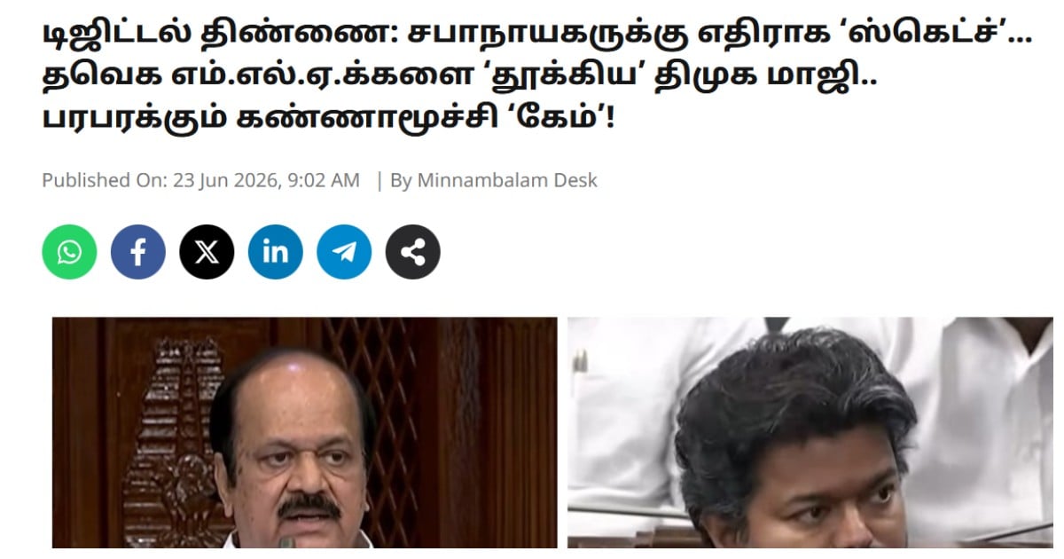 As Exposed by Minnambalam on Senthil Balaji’s Team for TVK MLA Poaching Bid