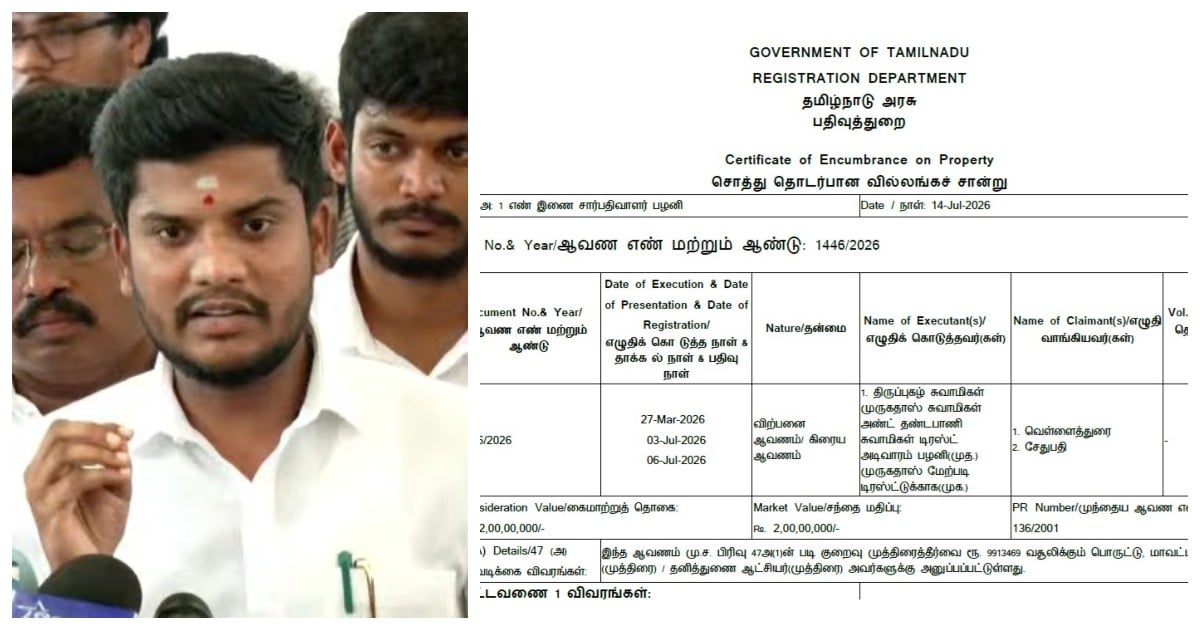 ₹100 Crore Palani Temple Land Scam: Minister Ramesh Explains What Happened