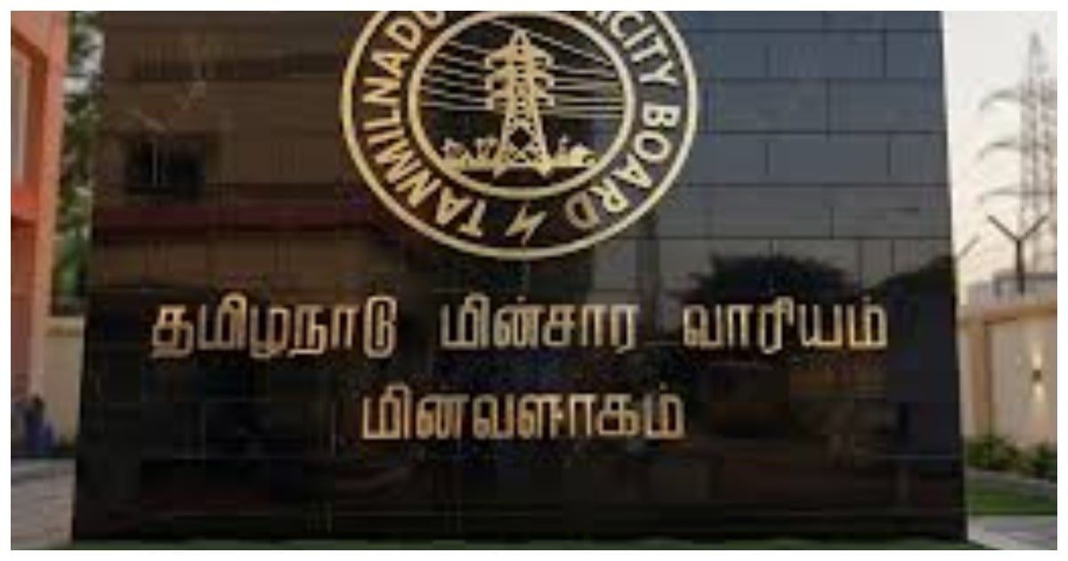 விஜய் ஆட்சியில் மின் கட்டணம் உயர்வா? ரீடிங் எடுப்பதில் கோளாறா? உண்மை என்ன? Power Tariff and Metering Concerns in Tamil Nadu