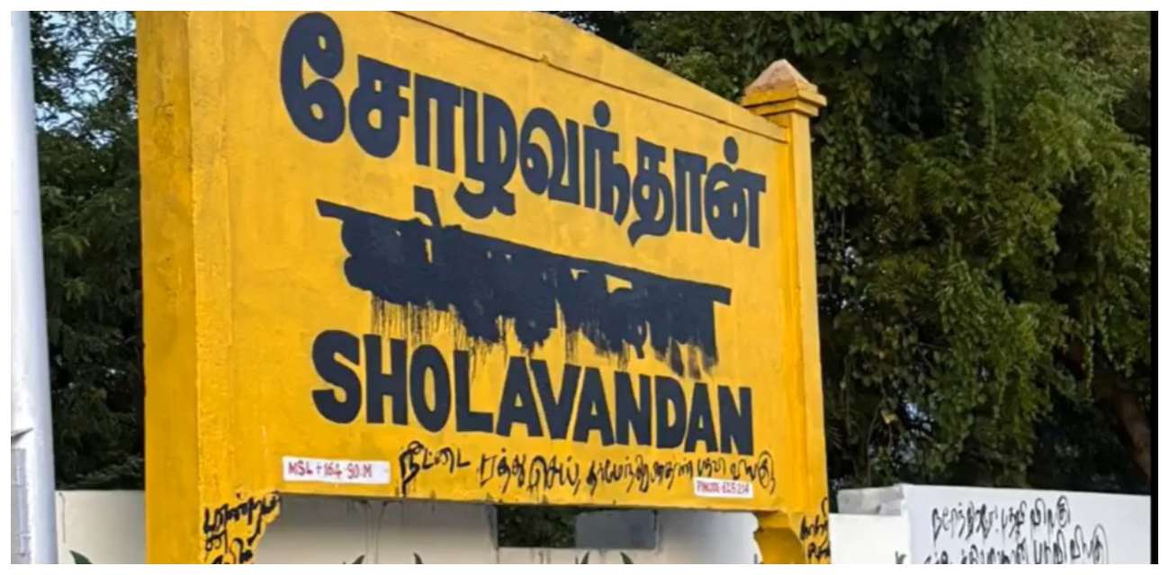 சோழவந்தானில் பரபரப்பு: இந்தி எதிர்ப்பு போராட்டமாக மாறிய 'நீட்’! Tension in Sholavandan: 'NEET' Protest Transforms into Anti-Hindi Agitation