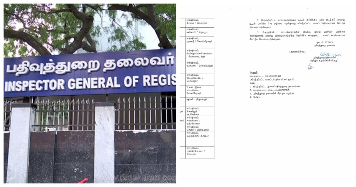 Mass Transfer: 132 Sub-Registrars Shifted in Single Day