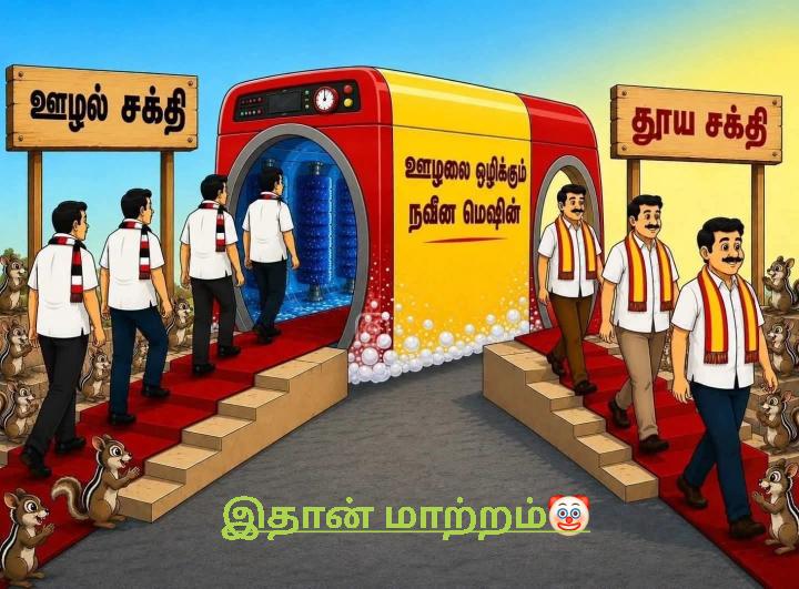 அதிமுகதான்... ஆனால் தவெகவில் கிளை : அப்டேட் குமாரு memes trolls update kumaru trending tweets