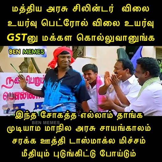 கூட்டத்தில் ஒரு ஆளு எஸ்கேப் : அப்டேட் குமாரு memes trolls update kumaru trending tweets