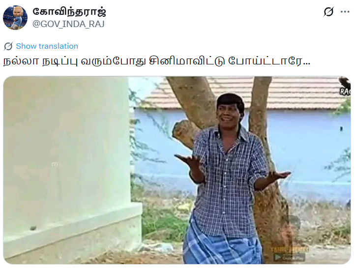 அப்டேட் குமாரு memes trolls update kumaru trending tweets