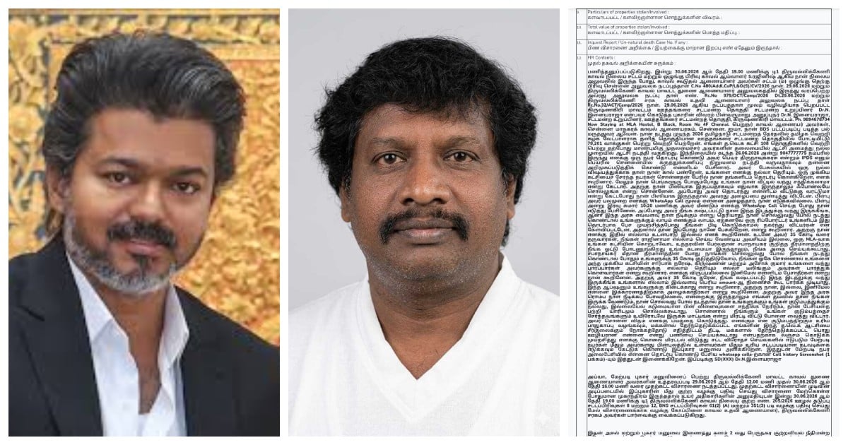 விஜய் ஆட்சியை கவிழ்க்க ரூ.35 கோடி பேரம்.. FIR விவரம் என்ன? ₹35 Crore Bribery Plot to Topple Vijay's Government: Full Details from FIR