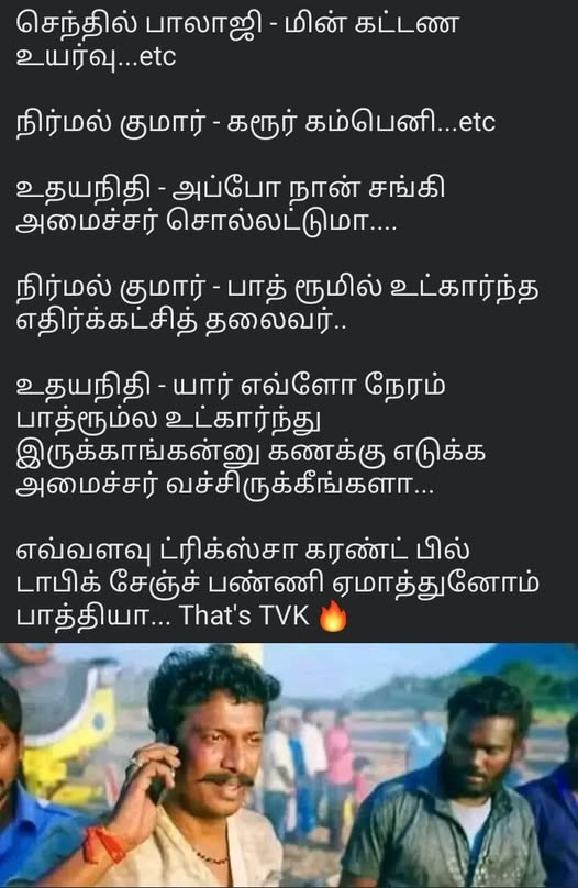 எல்லா மனிதனுக்கும் உண்மை முகம் உண்டு: அப்டேட் குமாரு memes trolls update kumaru