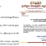 Delimitation Issue: AIADMK's Question to Vijay