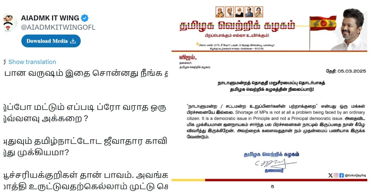 Delimitation Issue: AIADMK's Question to Vijay