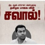BJP Throws Open Challenge to TVK Minister Aadhav Arjuna