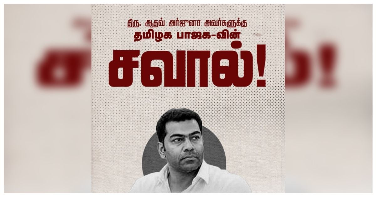 BJP Throws Open Challenge to TVK Minister Aadhav Arjuna