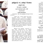 CM Vijay to Move Resolution against Delimitation in Assembly Today