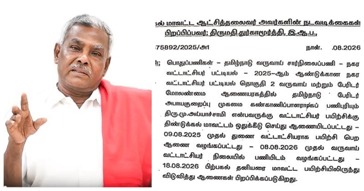 CPI(M) State Secretary P. Shanmugam Slams CM Vijay Govt.