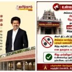 Chickenpox treatment hall in temple? A fresh controversy involving Vijay govt