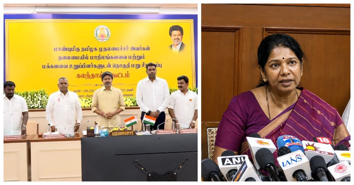 தொகுதி மறுவரையறை விவகாரம்.. திமுகவின் நிலை ’இதுதான்’.. எட்டப்பர் யார் தெரியுமா? கனிமொழி பேட்டி - முழுமையாக! Delimitation Issue: DMK's Stand 'This is it'.. Kanimozhi